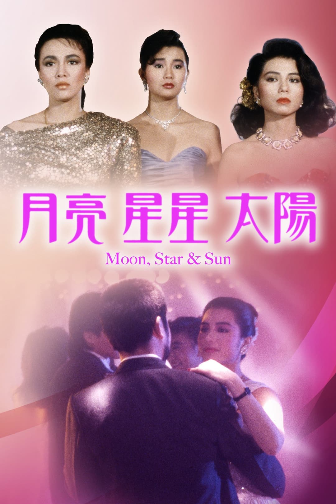 Poster di Moon, Star and Sun