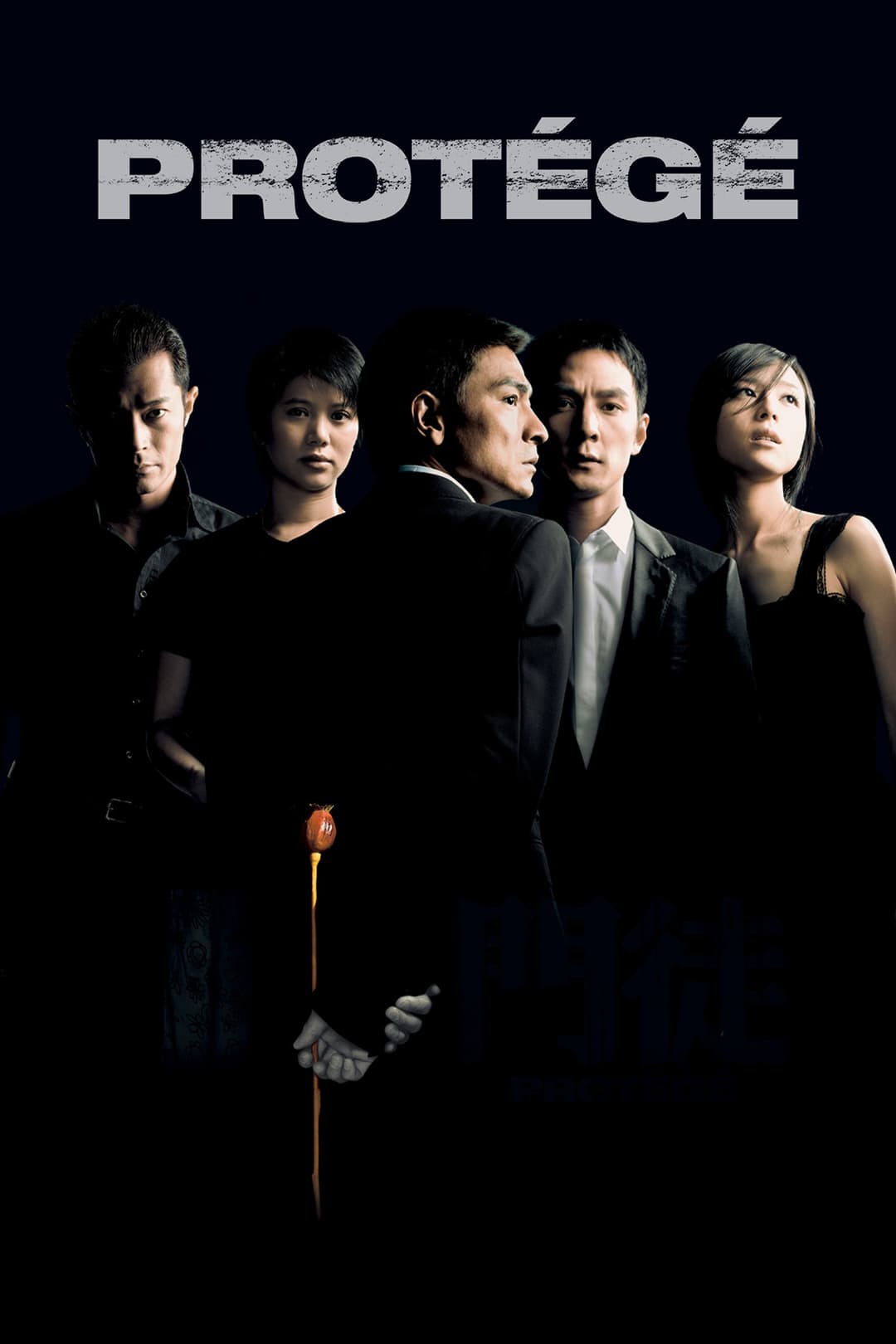 Poster di 門徒