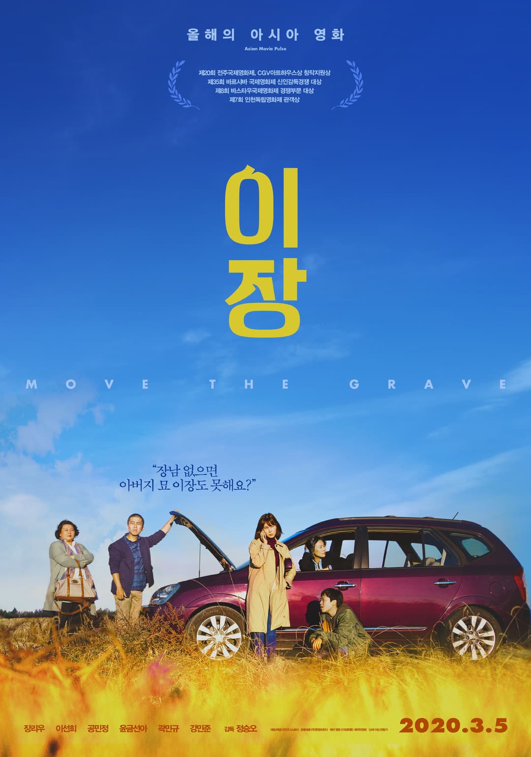 Poster di Move the Grave
