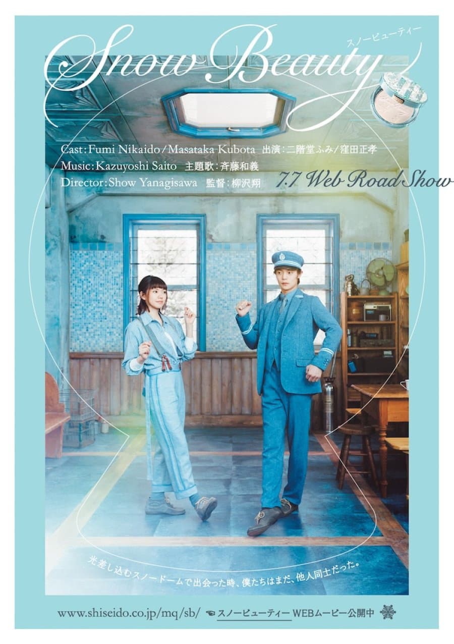 Poster di 逆さに降る雪
