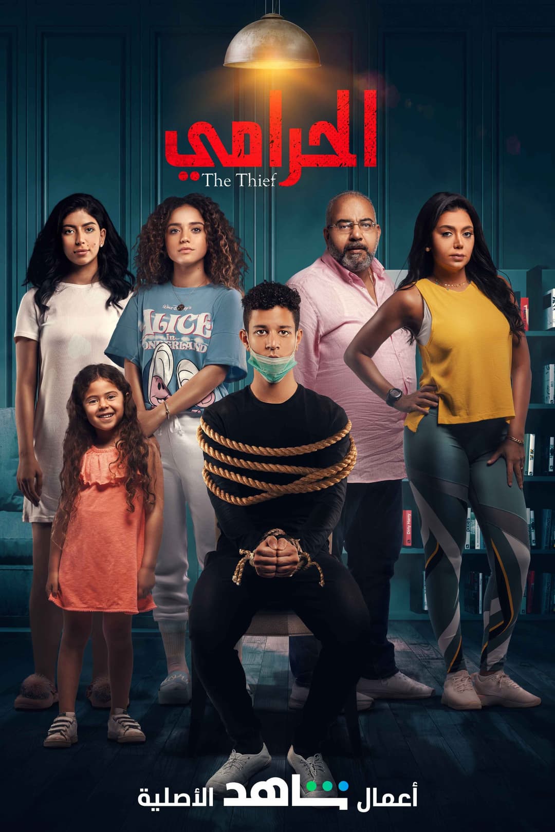 Poster di الحرامي