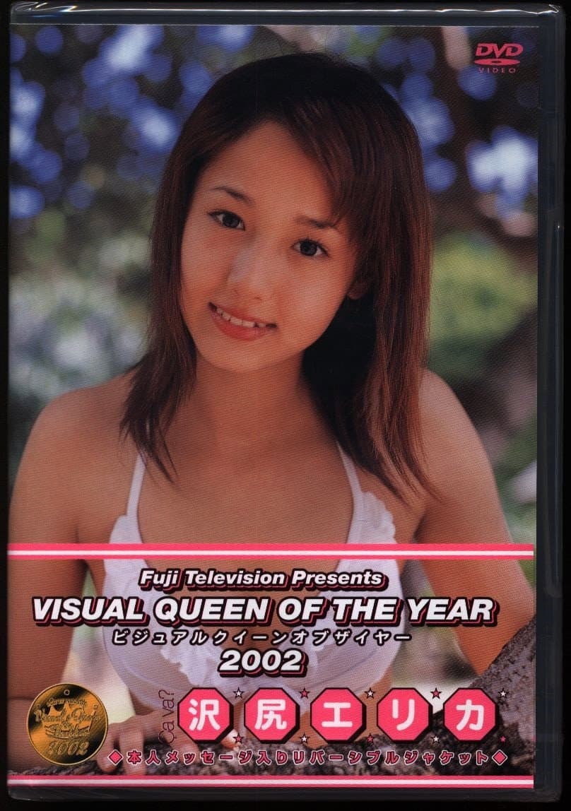 Poster di Visual Queen of 2002