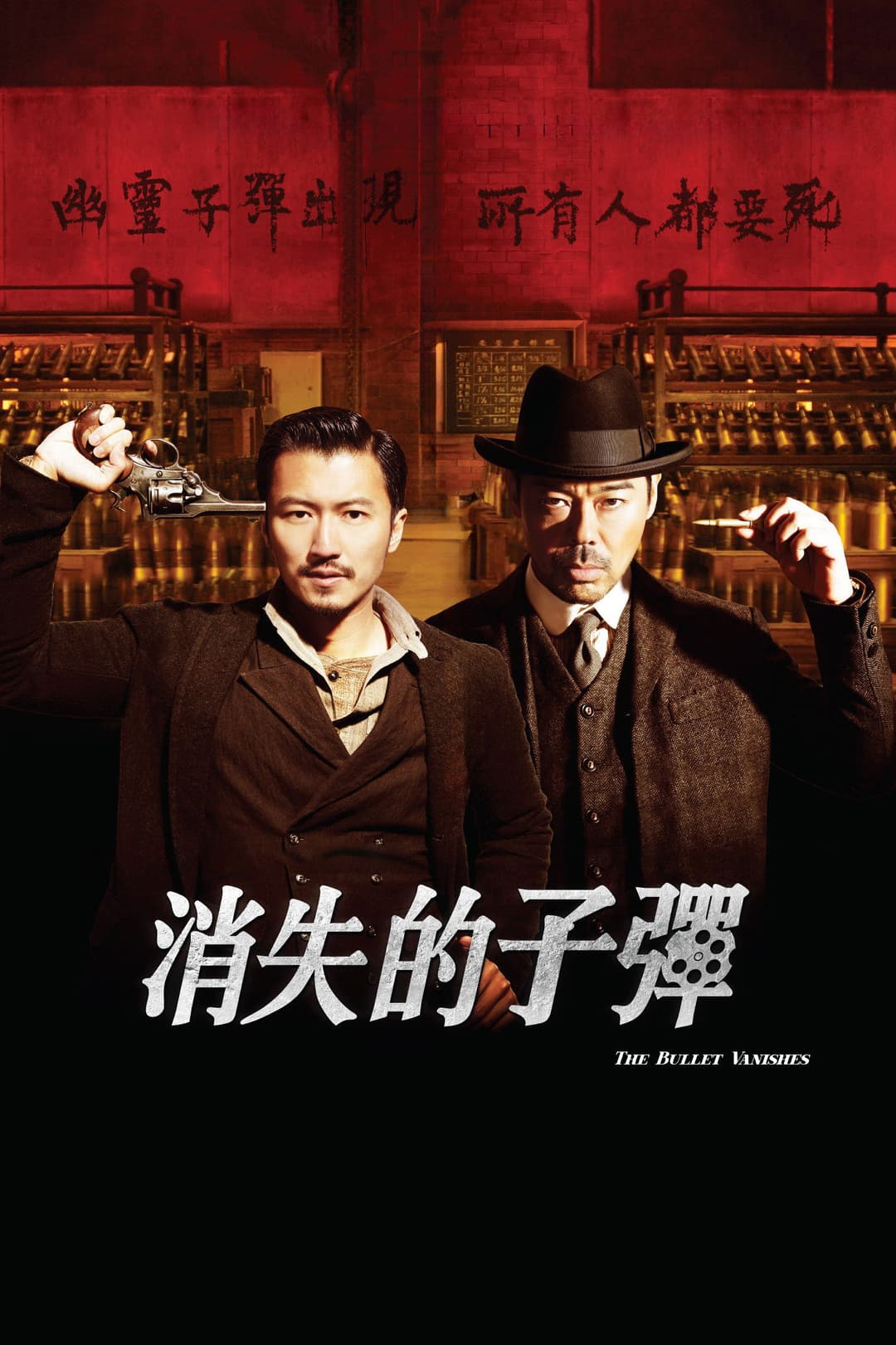 Poster di The Bullet Vanishes