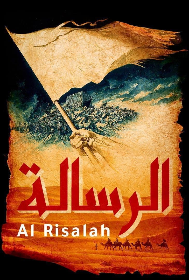 Poster di Al-risâlah