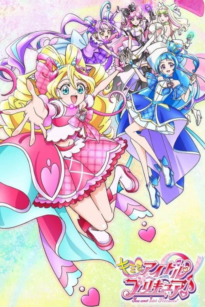 Poster di キミとアイドルプリキュア♪