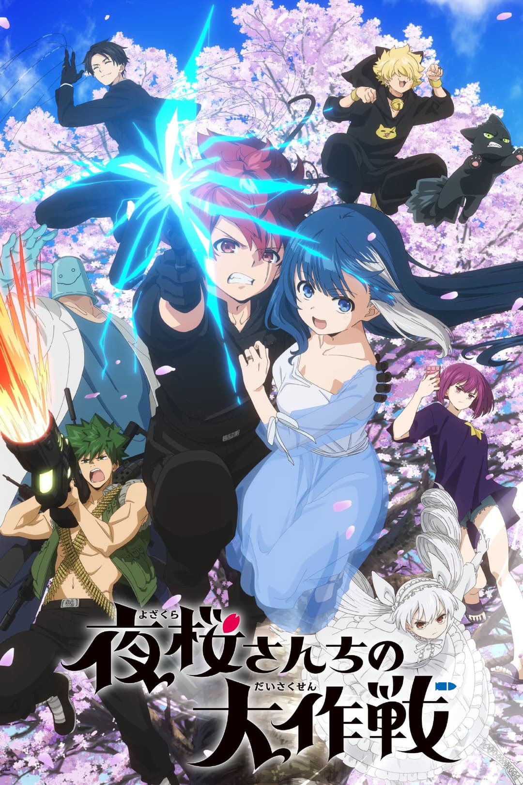 Poster di Mission: Yozakura Family