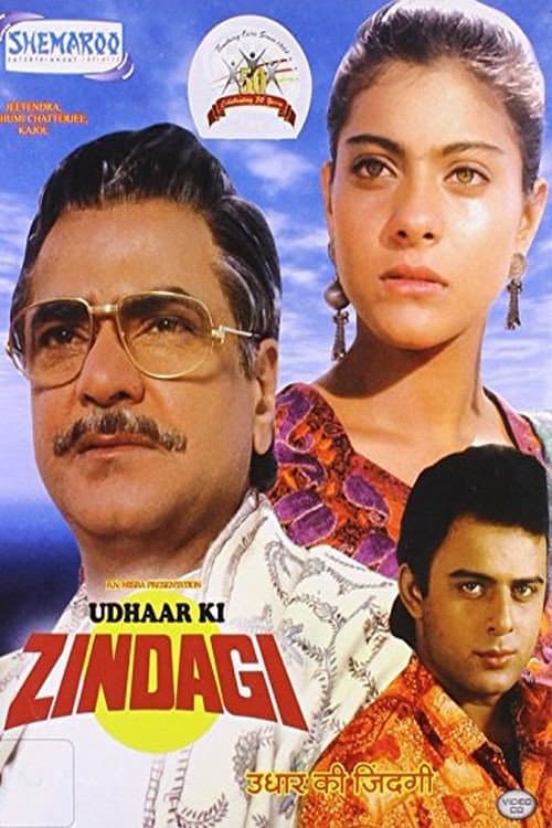 Poster di उधार की ज़िन्दगी