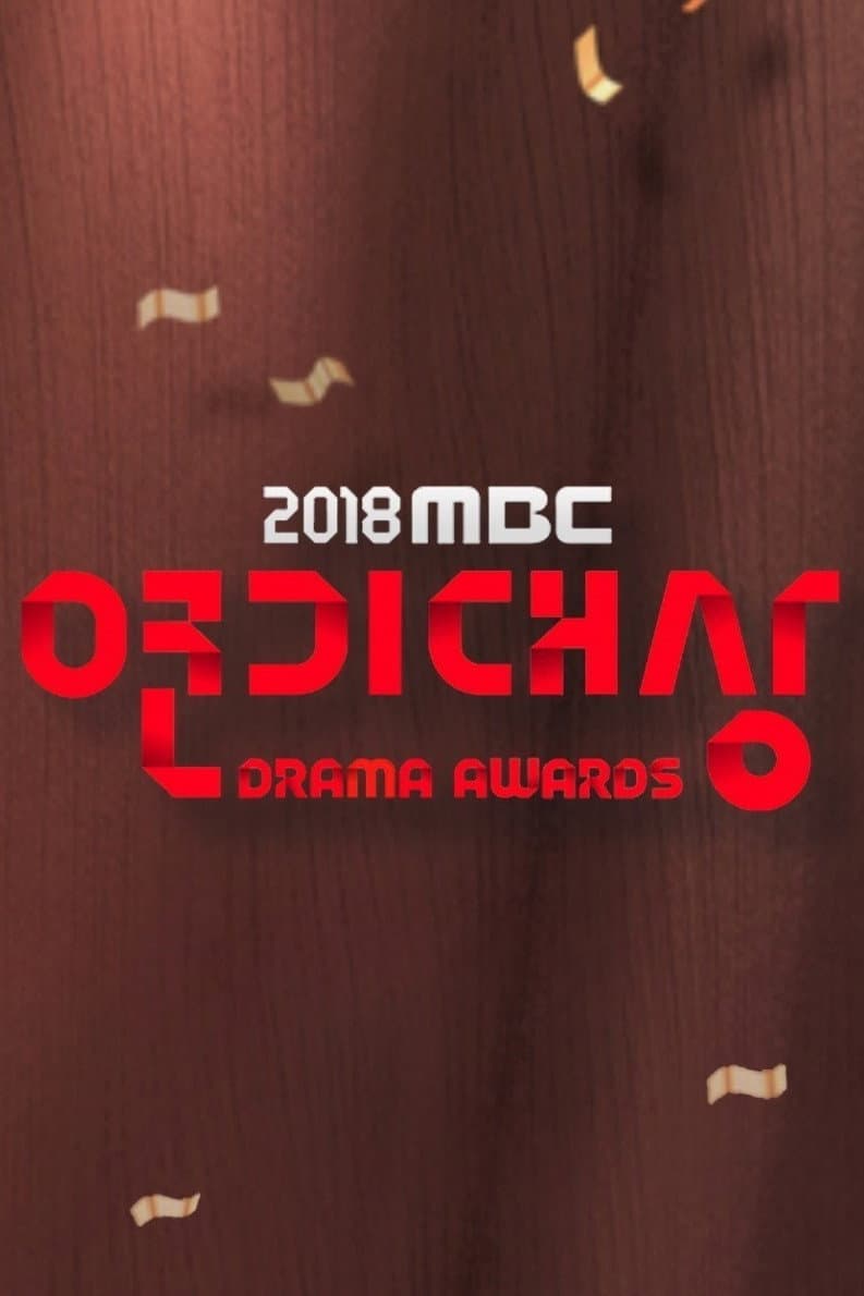 Poster di MBC 연기대상