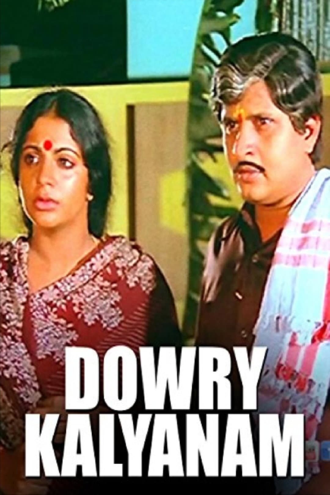 Poster di டௌரி கல்யாணம்