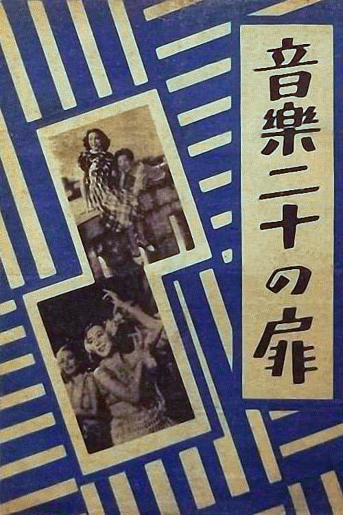 Poster di 音楽の二十扉