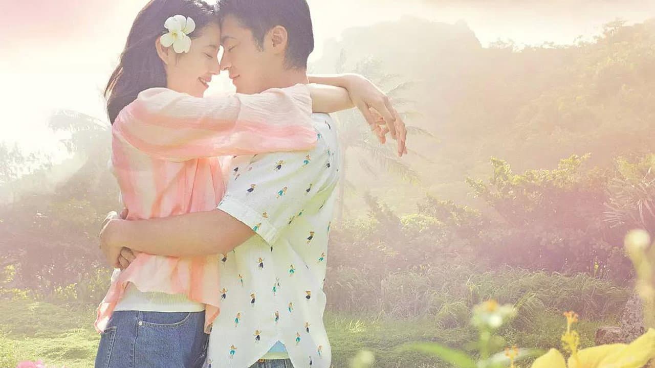 50回目のファーストキス - immagine