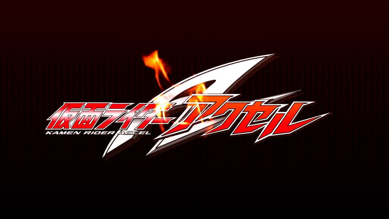 Kamen Rider W Returns: Kamen Rider Accel - immagine
