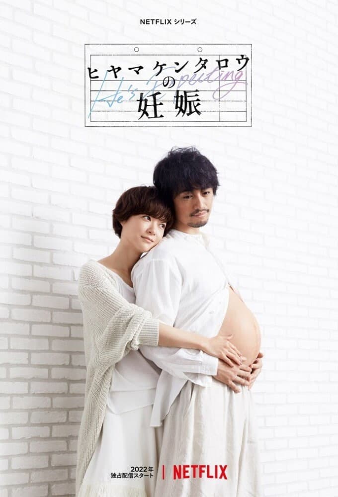 Poster di Hiyama Kentaro è incinto