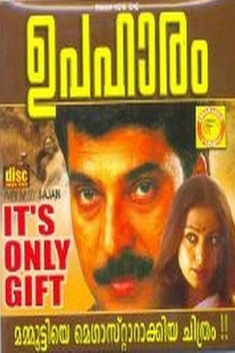 Poster di ഉപഹാരം