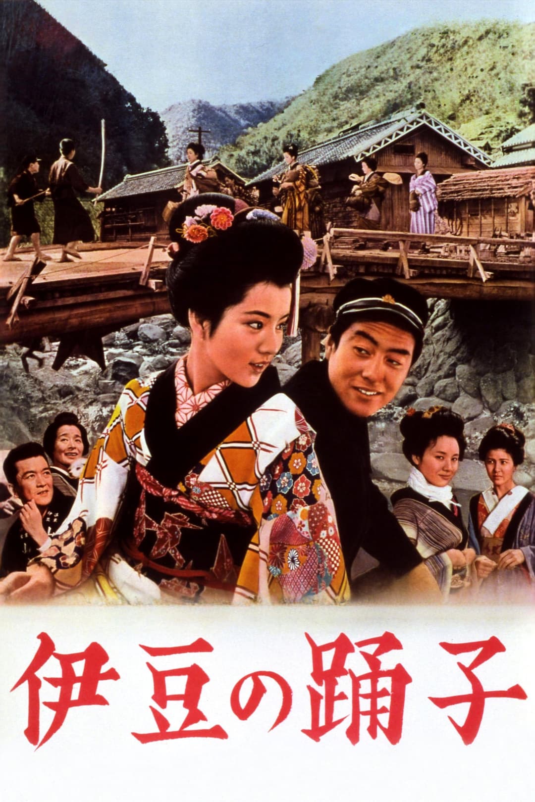 Poster di 伊豆の踊子