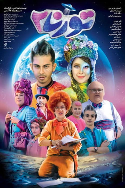 Poster di تورنا 2