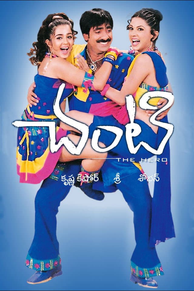Poster di Chanti