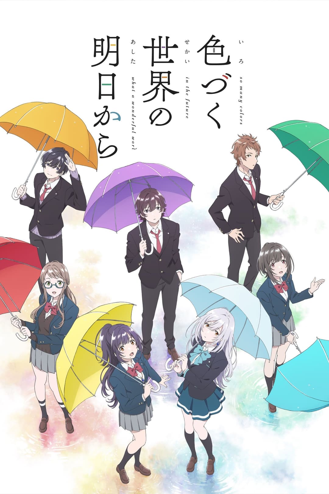 Poster di IRODUKU: Il mondo a colori