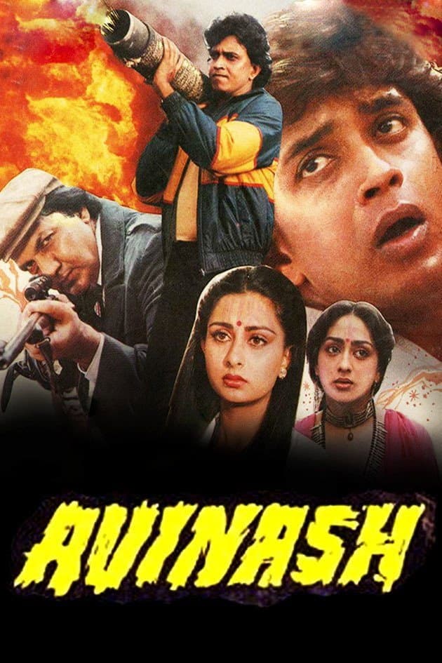 Poster di अविनाश