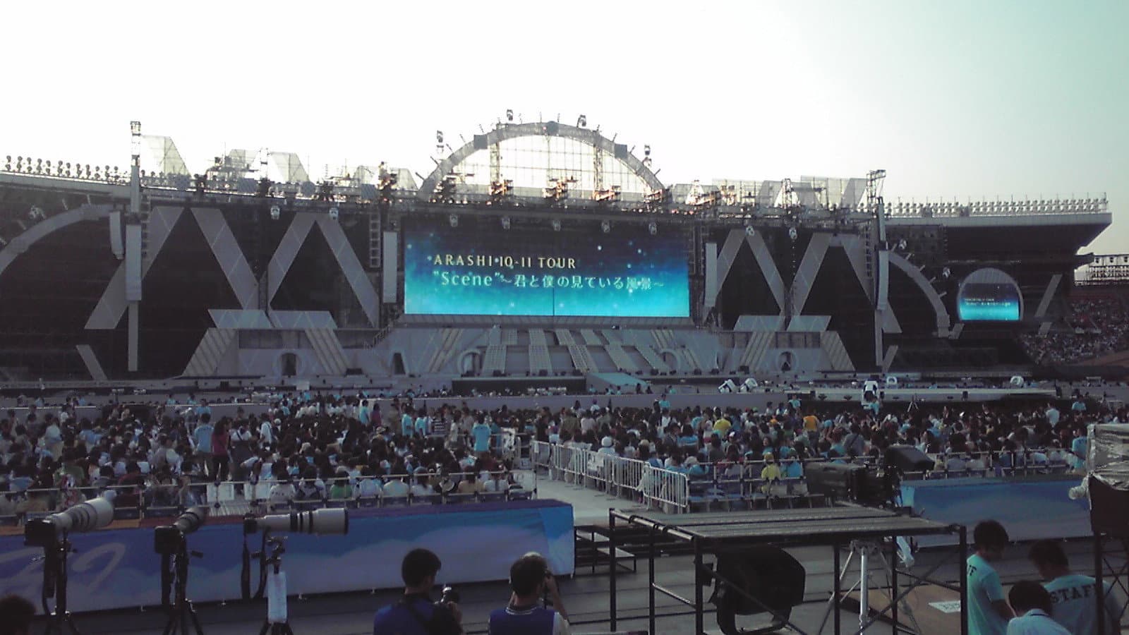 ARASHI 10-11 TOUR “Scene” ～君と僕の見ている風景～ STADIUM - immagine