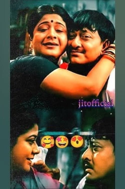 Poster di Katha Deithili Maa Ku