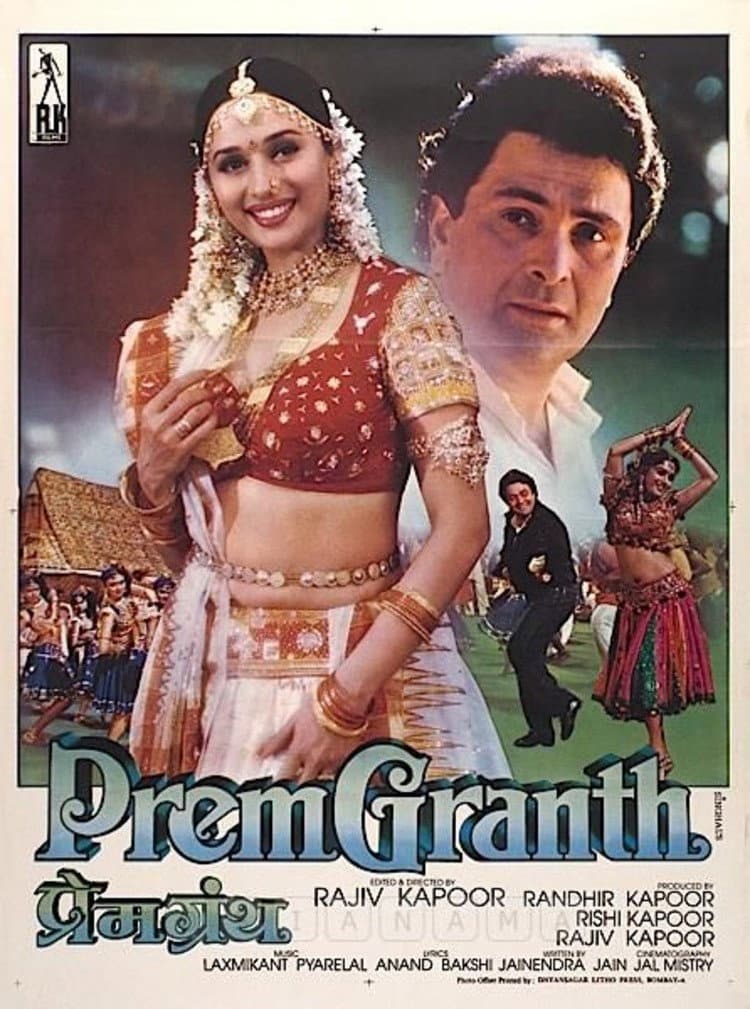 Poster di प्रेम ग्रंथ