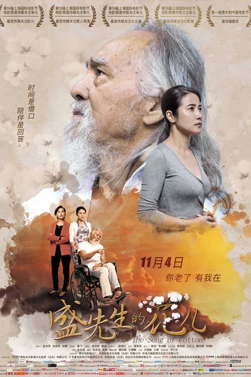 Poster di The Song of Cotton