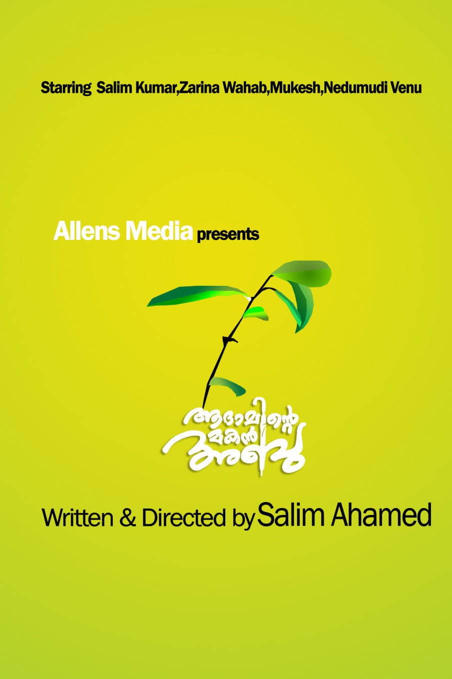 Poster di ആദാമിന്‍റെ  മകൻ അബു