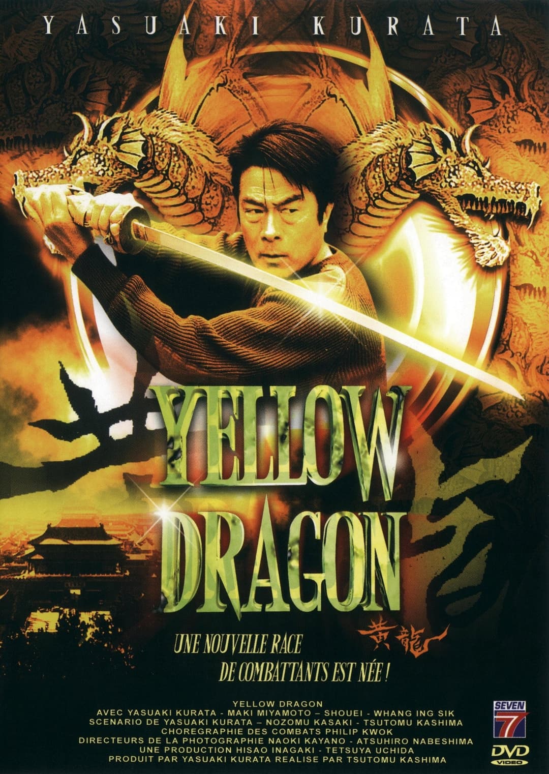 Poster di 黄龍 イエロードラゴン
