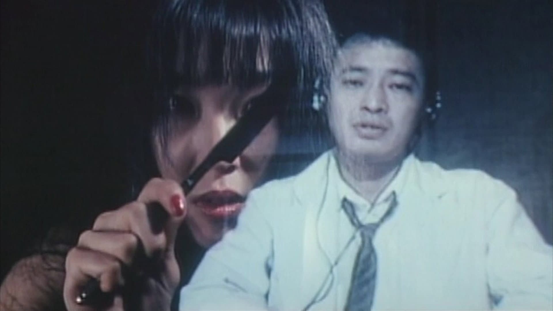 Pervert Ward: S&M Clinic - immagine