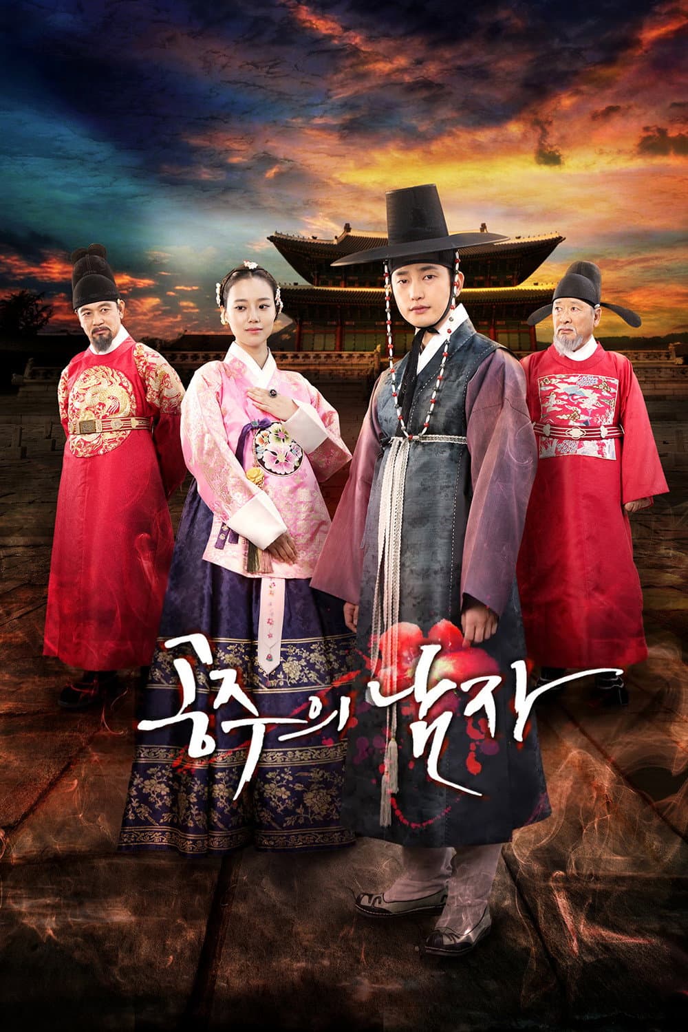 Poster di 공주의 남자