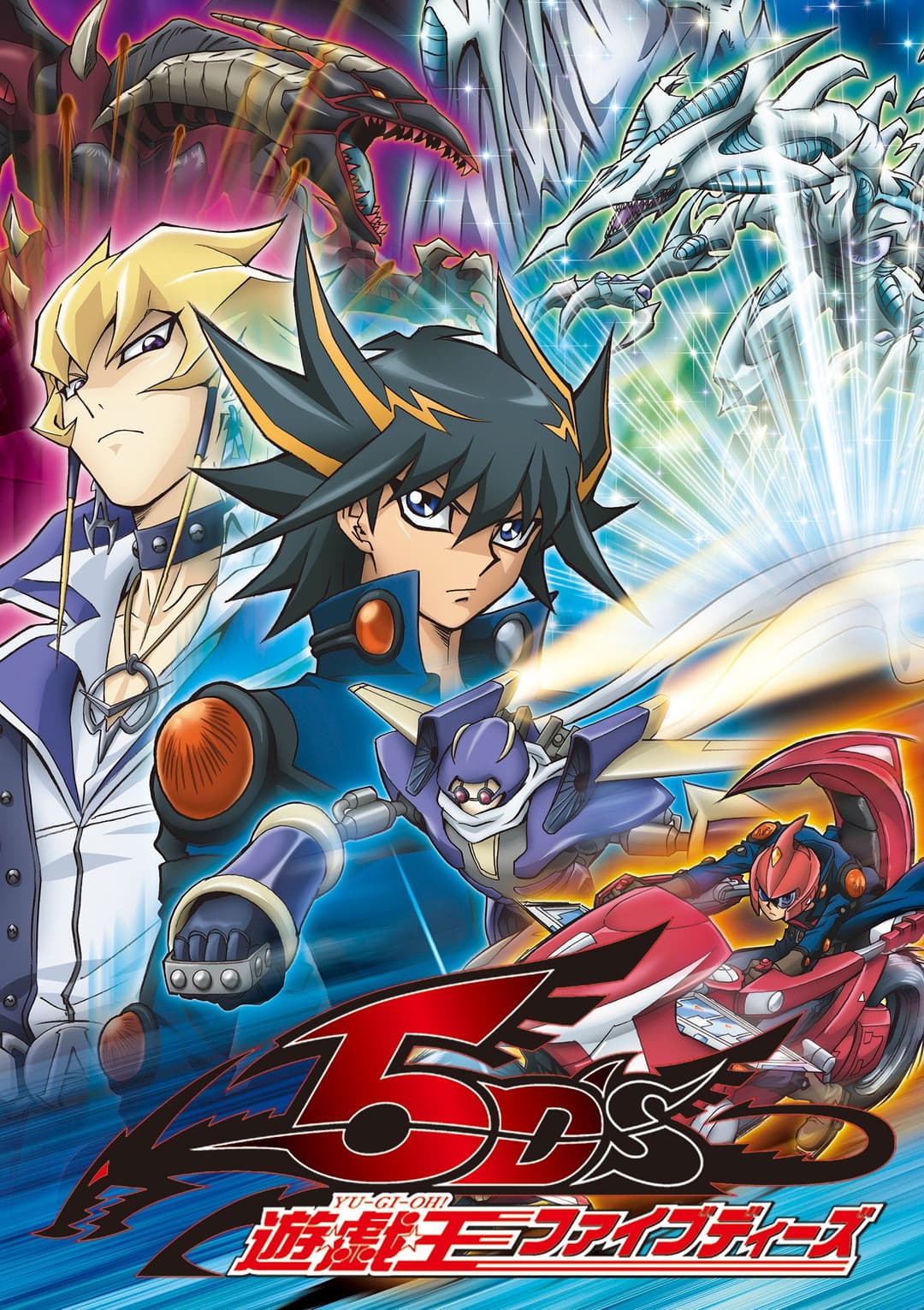 Poster di Yu-Gi-Oh! 5D's