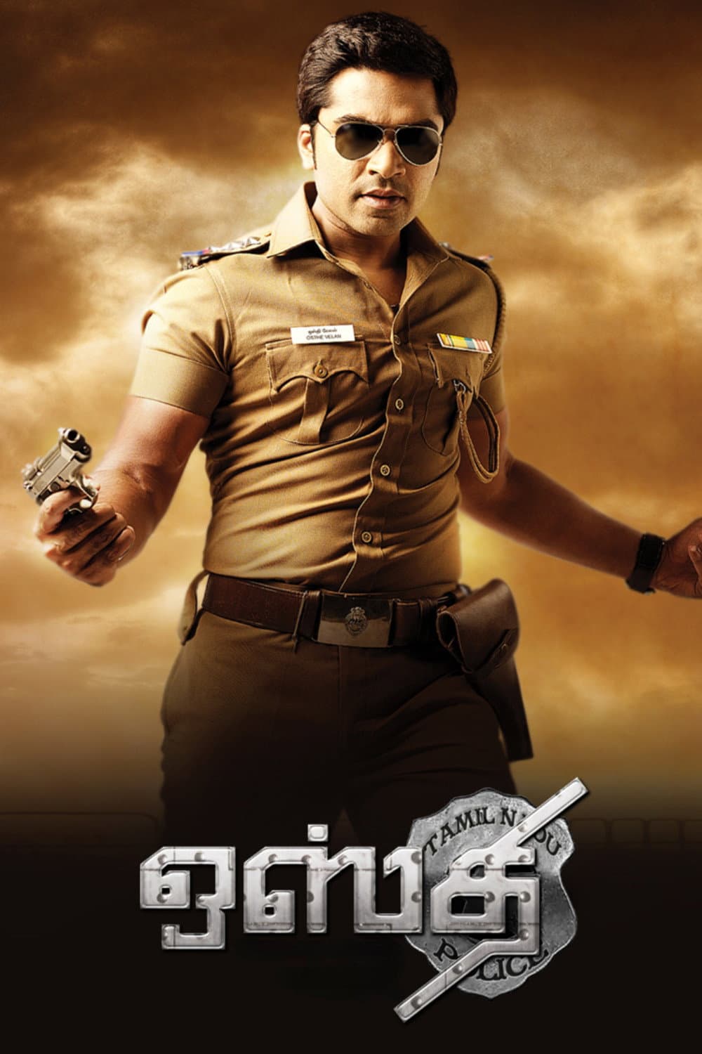 Poster di ஒஸ்தி