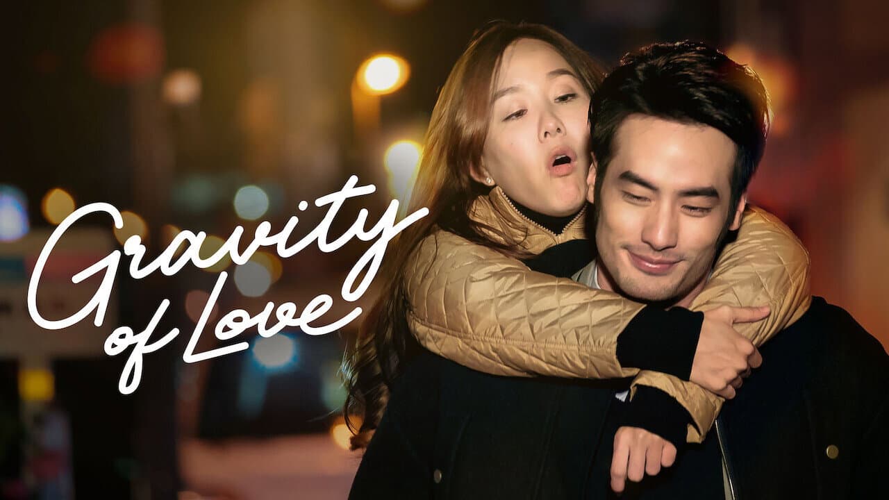 รักแท้...แพ้แรงดึงดูด - immagine