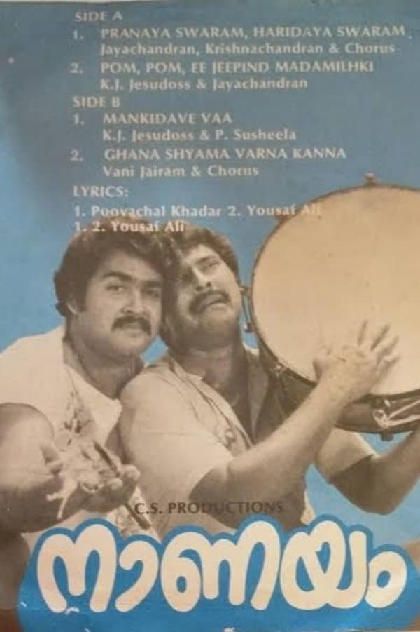 Poster di നാണയം