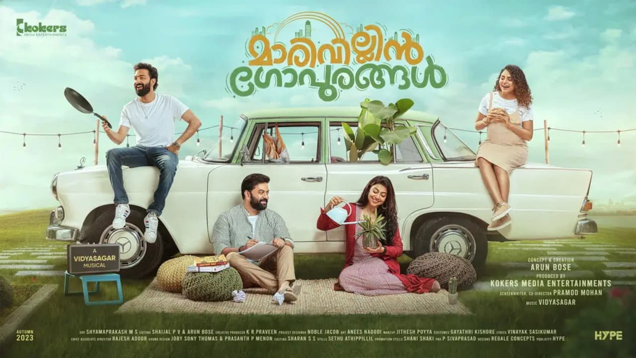 മാരിവില്ലിൻ ഗോപുരങ്ങൾ - immagine