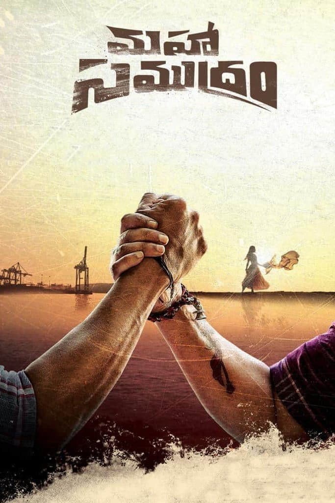 Poster di మహా సముద్రం