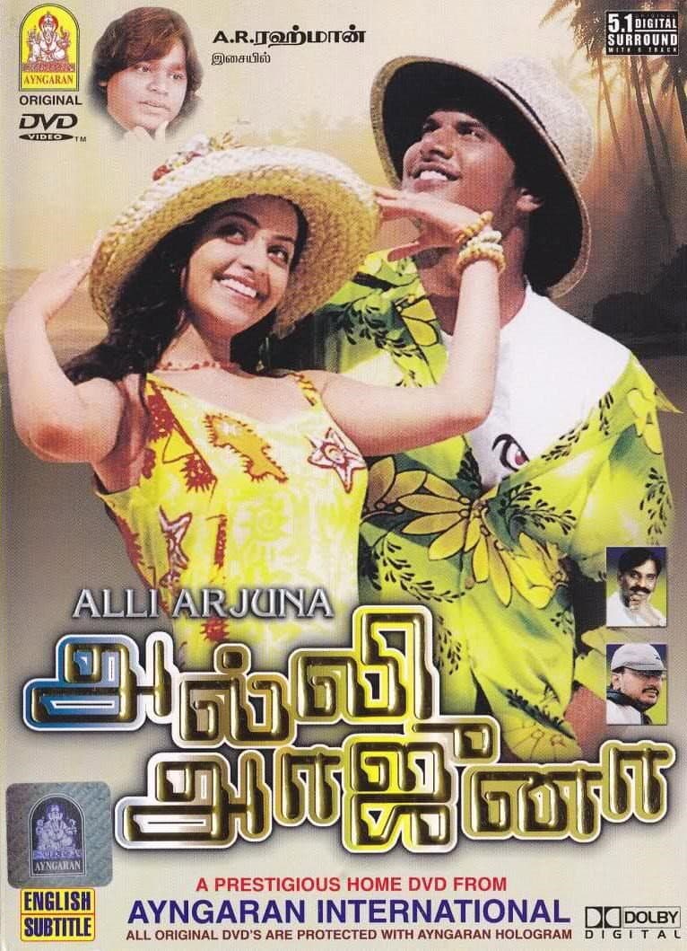 Poster di Alli Arjuna
