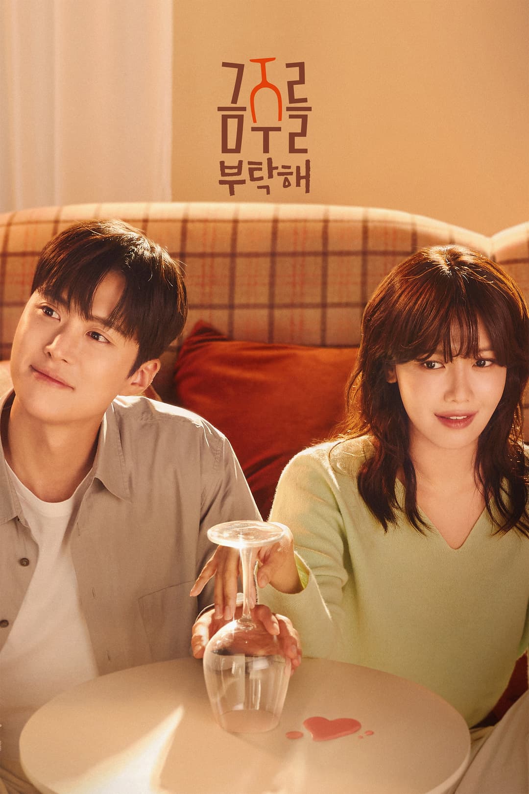 Poster di 금주를 부탁해