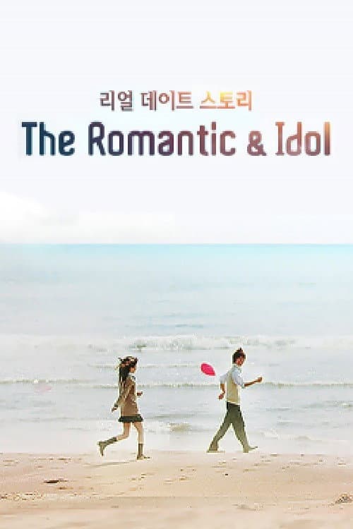 Poster di 더로맨틱&아이돌