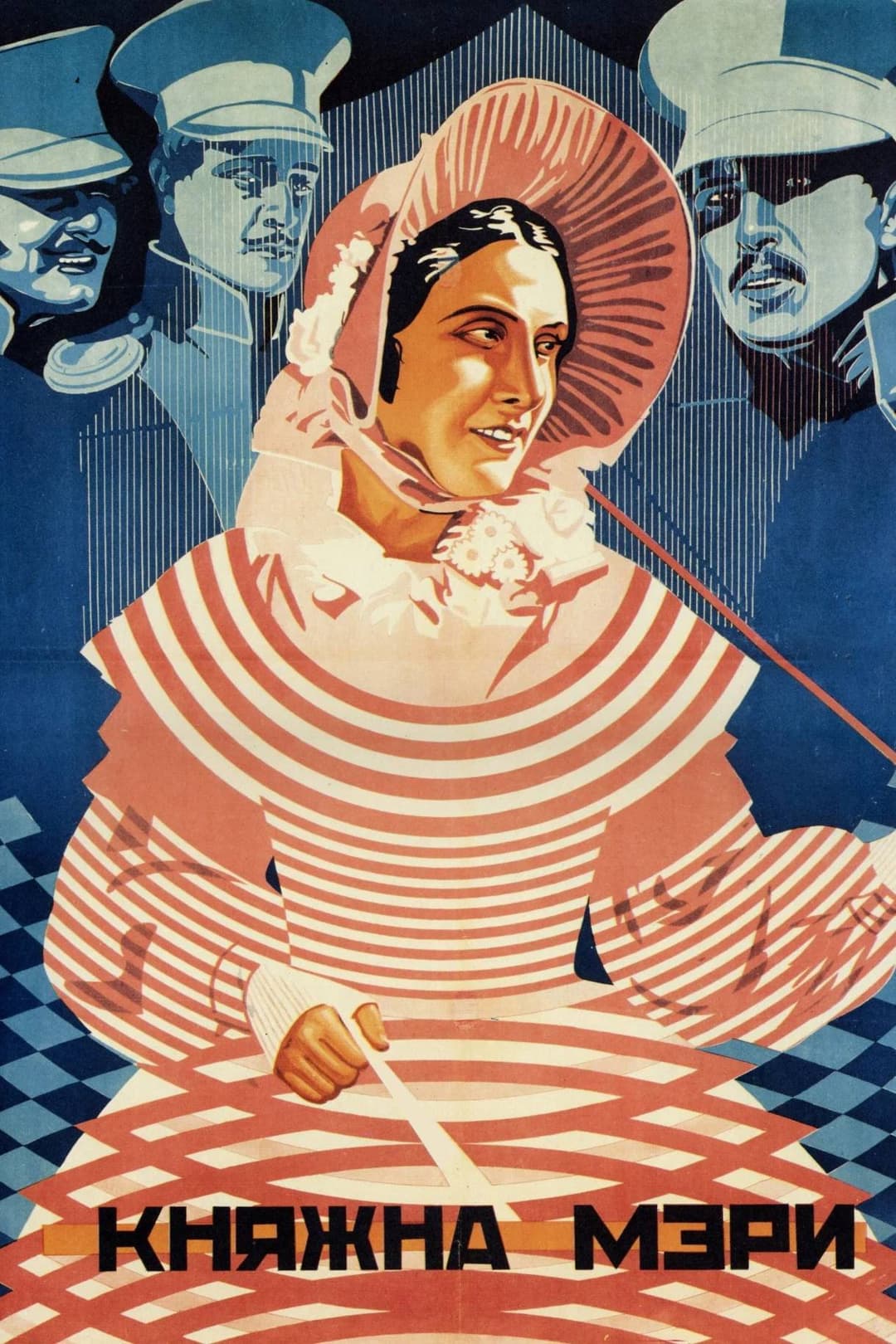 Poster di Княжна Мэри