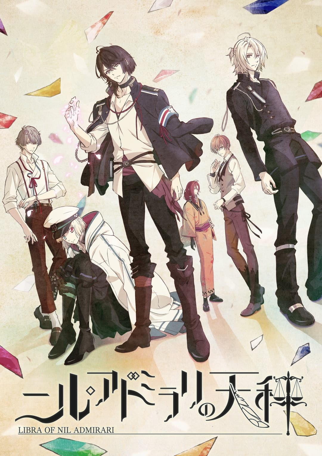 Poster di ニル・アドミラリの天秤 帝都幻惑綺譚
