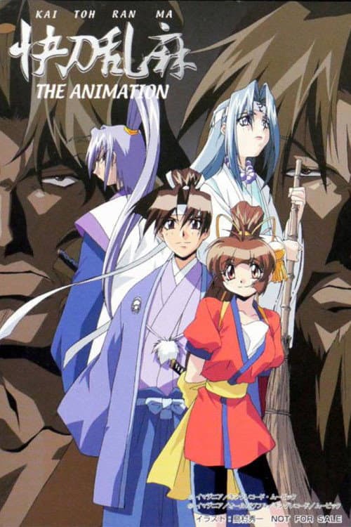 Poster di 快刀乱麻