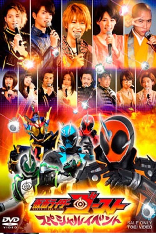 Poster di Kamen Rider Ghost: Special Event