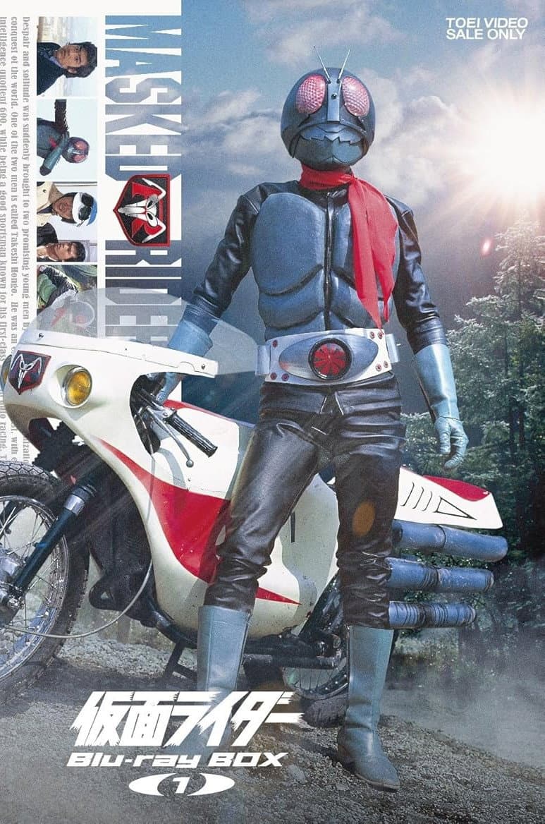 Poster di 仮面ライダー