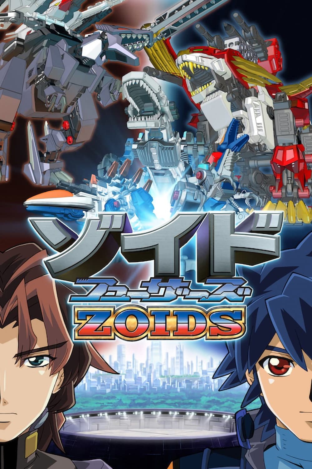 Poster di ゾイド　フューザーズ