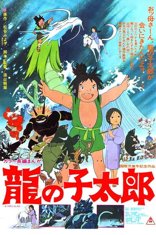 Poster di Taro the dragon boy