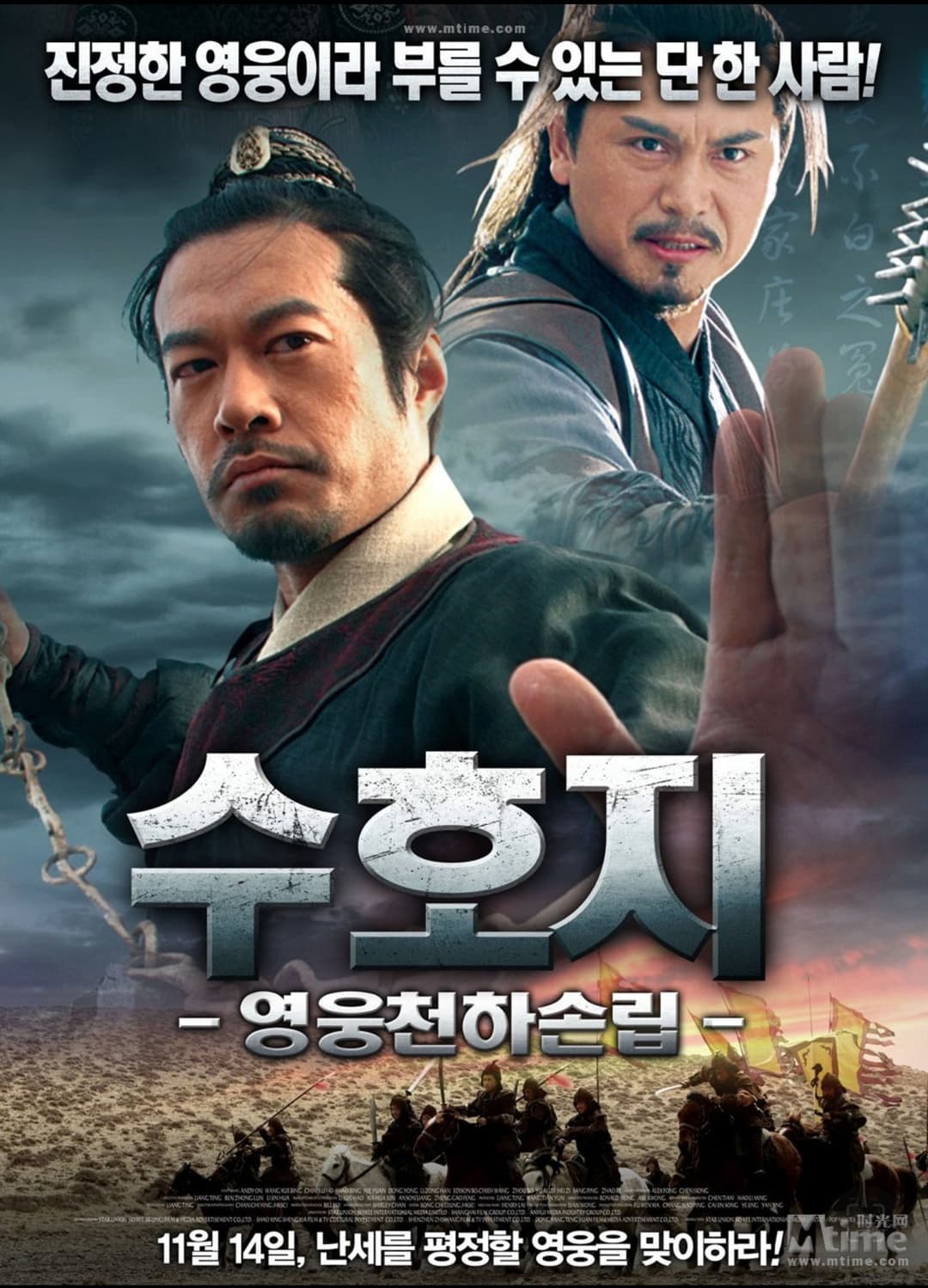 Poster di 病尉迟孙立