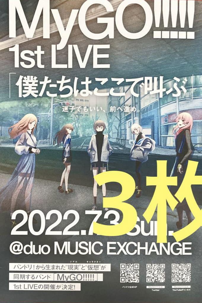 Poster di MyGO!!!!! 1st LIVE「僕たちはここで叫ぶ」