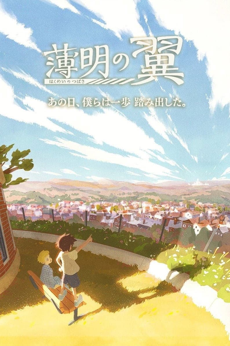 Poster di Pokemon: Ali del crepuscolo